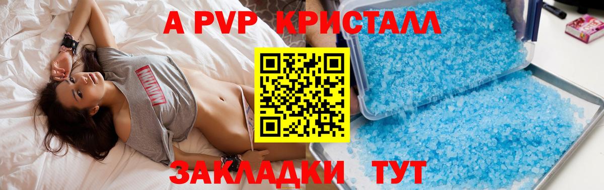 Костомукша  А ПВП кристаллы  Alfa_PVP мука  Вход с VPN 