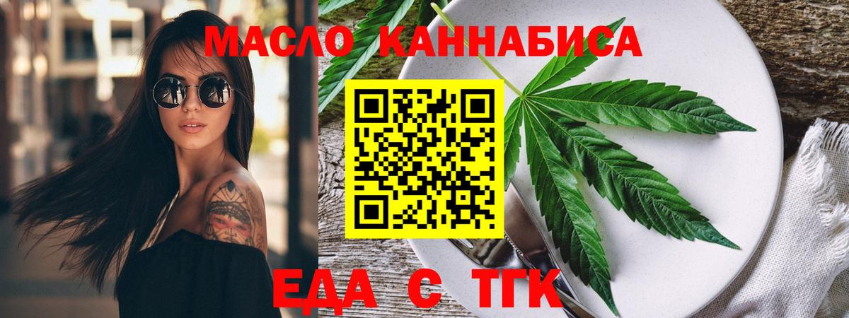 Еда ТГК марихуана  Вход с VPN  Костомукша 