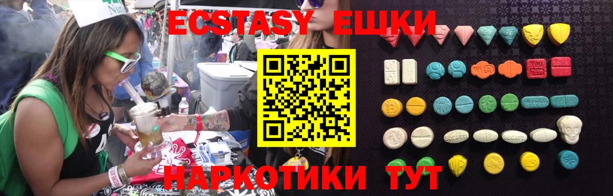 Экстази mix  Ecstasy mix  Экстази  Костомукша  Вход с VPN 