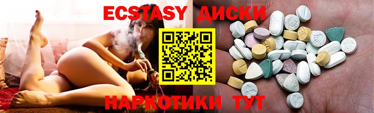 Ecstasy 280 MDMA Костомукша