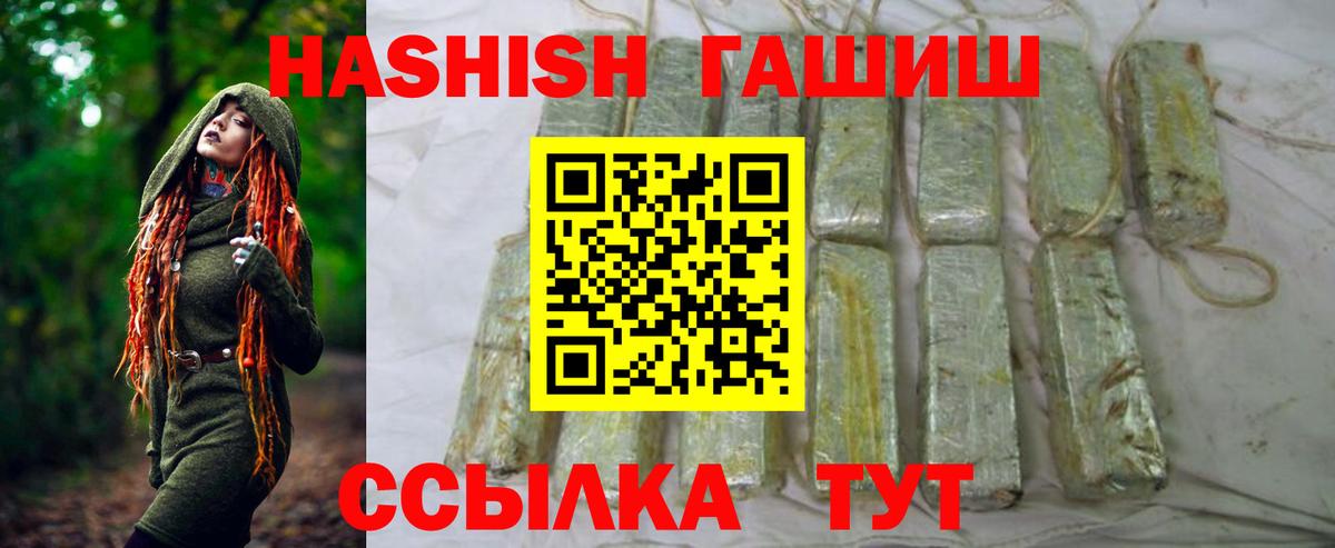 ГАШИШ Изолятор  Гашиш  Гашиш Изолятор  Костомукша  Вход с VPN 