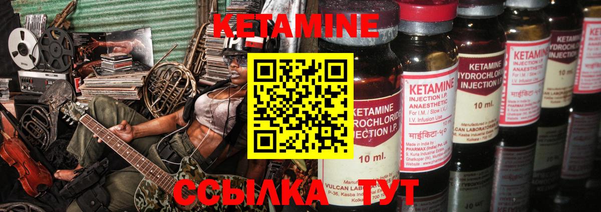 Кетамин VHQ Костомукша