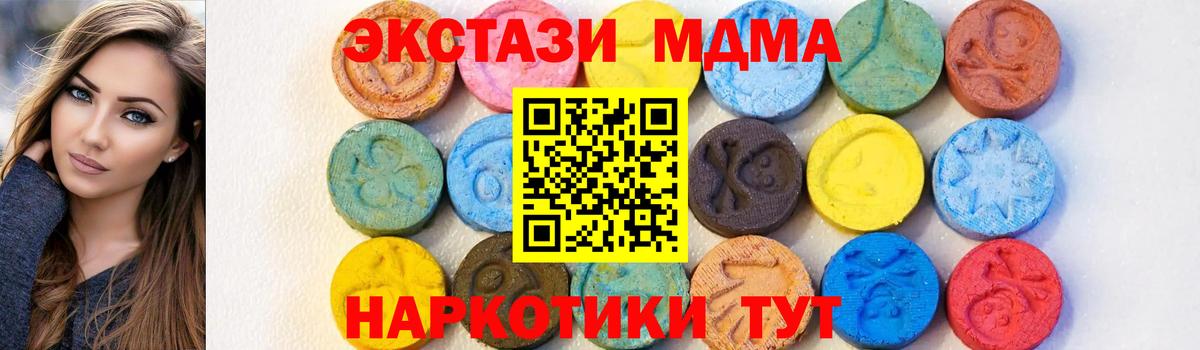 МДМА молли  Вход с VPN  Костомукша  МДМА Molly 