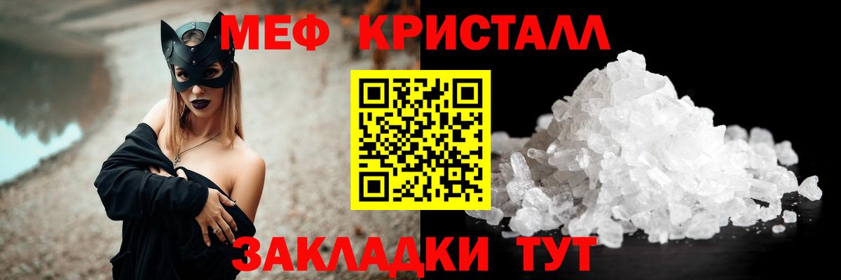Костомукша  МЕФ кристаллы  Меф  цена наркотик  Вход с VPN  МЕФ мяу мяу  Меф 