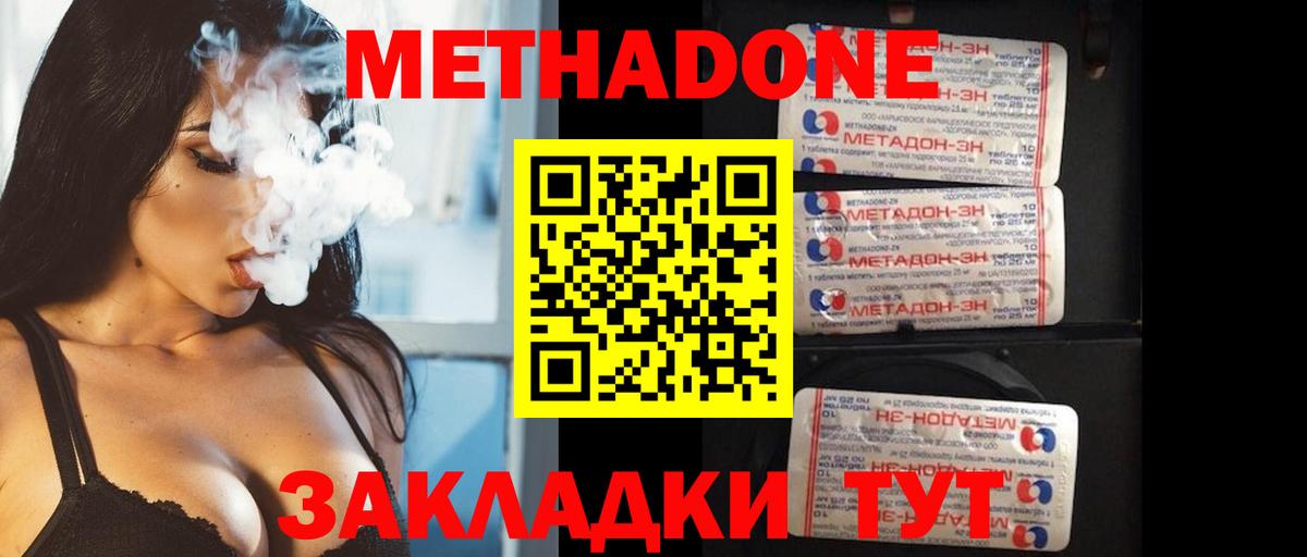 Метадон VHQ  Вход с VPN  Костомукша  Метадон белоснежный 