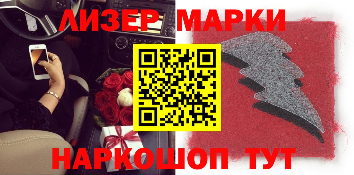 Марки N-bome 1500мкг  Вход с VPN  Костомукша 