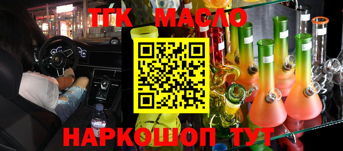 Костомукша  ТГК гашишное масло  где найти   Вход с VPN  Дистиллят ТГК вейп с тгк 