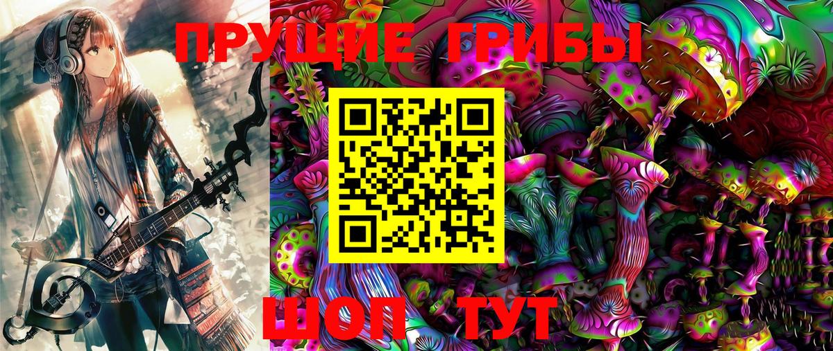 Галлюциногенные грибы Magic Shrooms Костомукша